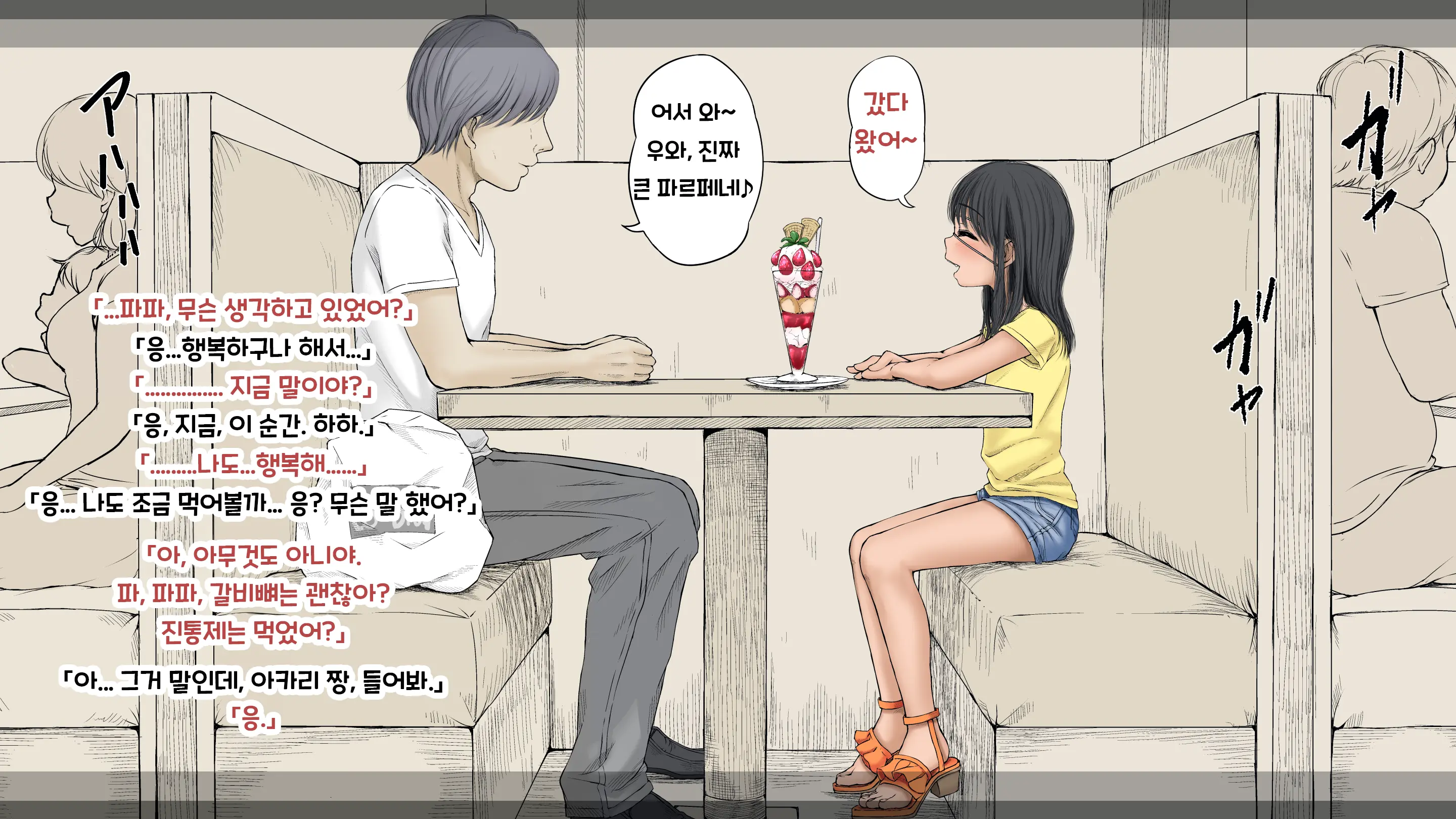 Boku No Aisuru Inaka No Shoujo. 3 내가 사랑하는 시골의 소녀 3